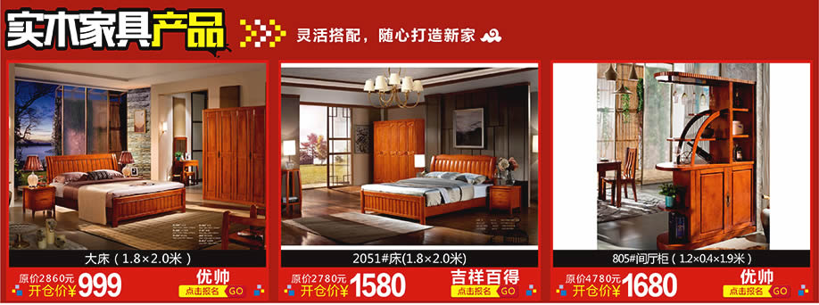 1. 优帅,吉祥百得,优帅,红树湾博览中心,广州家具卖场,家具网上商城